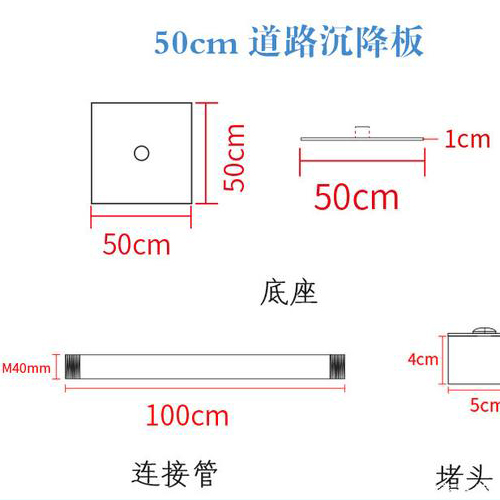 白银沉降板规格型号如何选择？